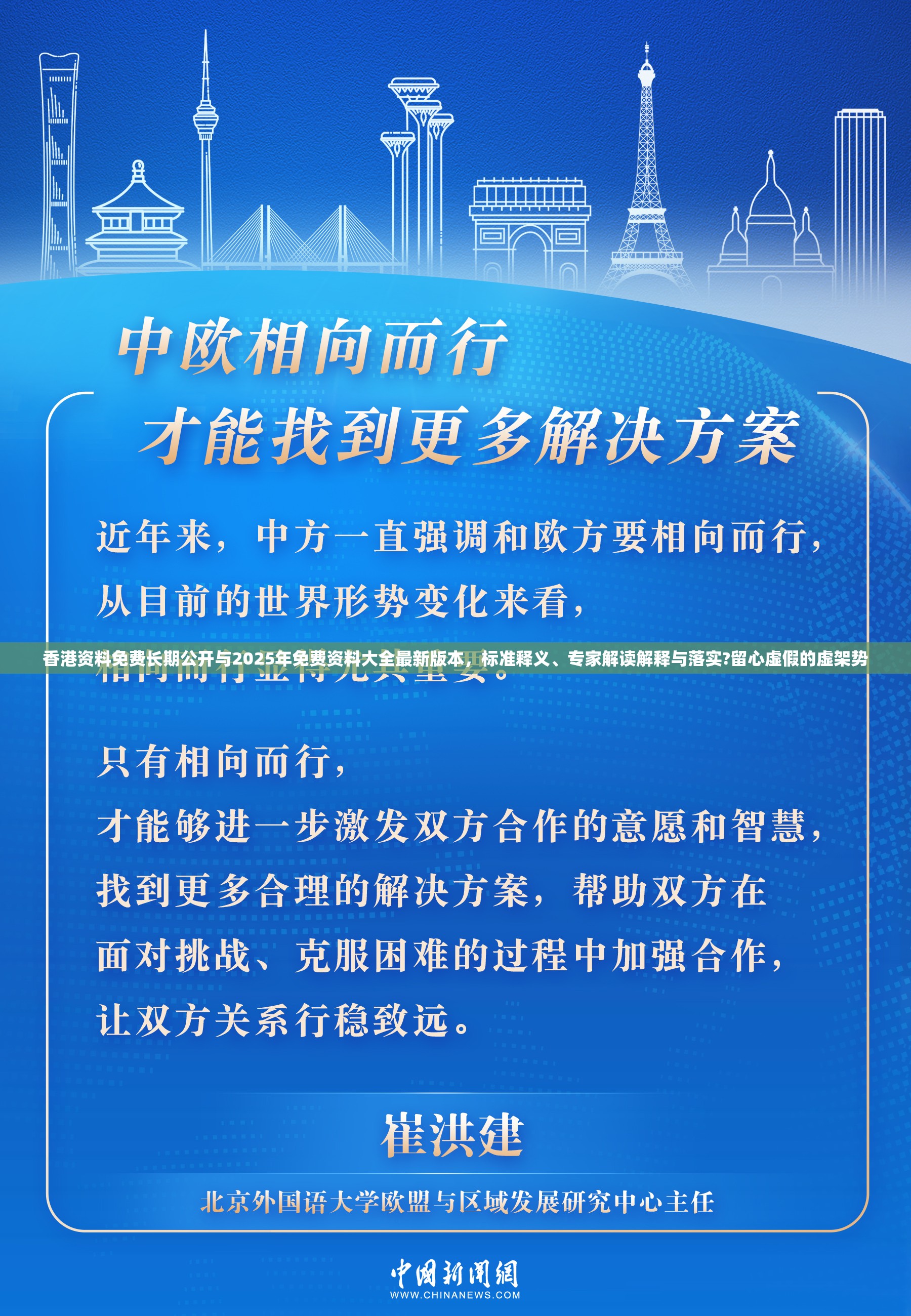 香港資料免費長期公開與2025年免費資料大全最新版本，標準釋義、專家解讀解釋與落實?留心虛假的虛架勢