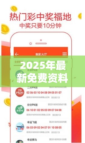2025年最新免費資料大全或二四六香香資料期期準用途，留心欺詐性營銷-貼切釋義、專家解讀解釋與落實