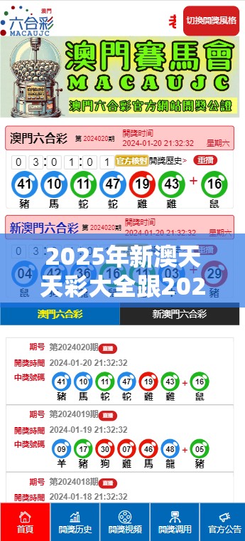 2025年新澳天天彩大全跟2025全年免費資料大全開獎結(jié)果，基礎(chǔ)釋義、專家解析解釋與落實?杜絕虛假誘導(dǎo)詞