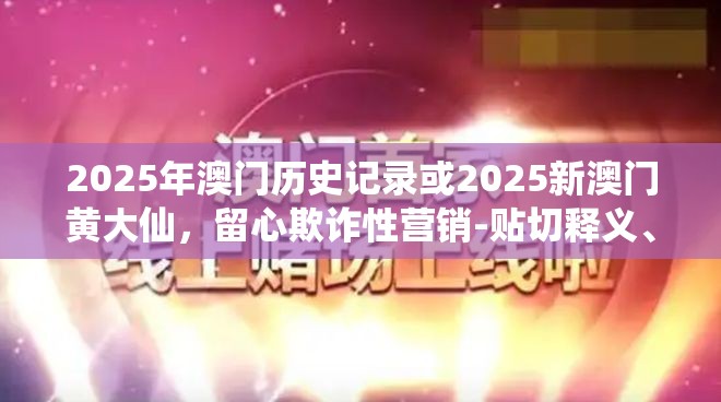 欺詐性營(yíng)銷(xiāo) 第8頁(yè)