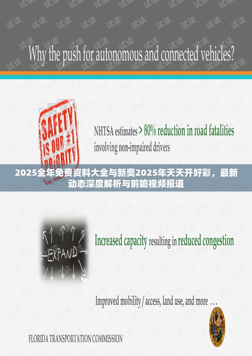 2025全年免費資料大全與新奧2025年天天開好彩，最新動態深度解析與前瞻視頻報道