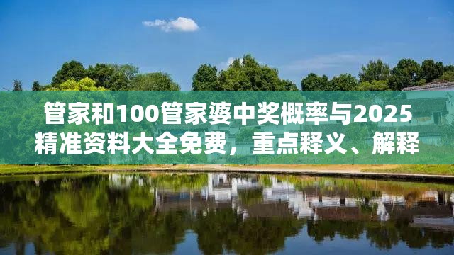 管家與中獎概率 第4頁