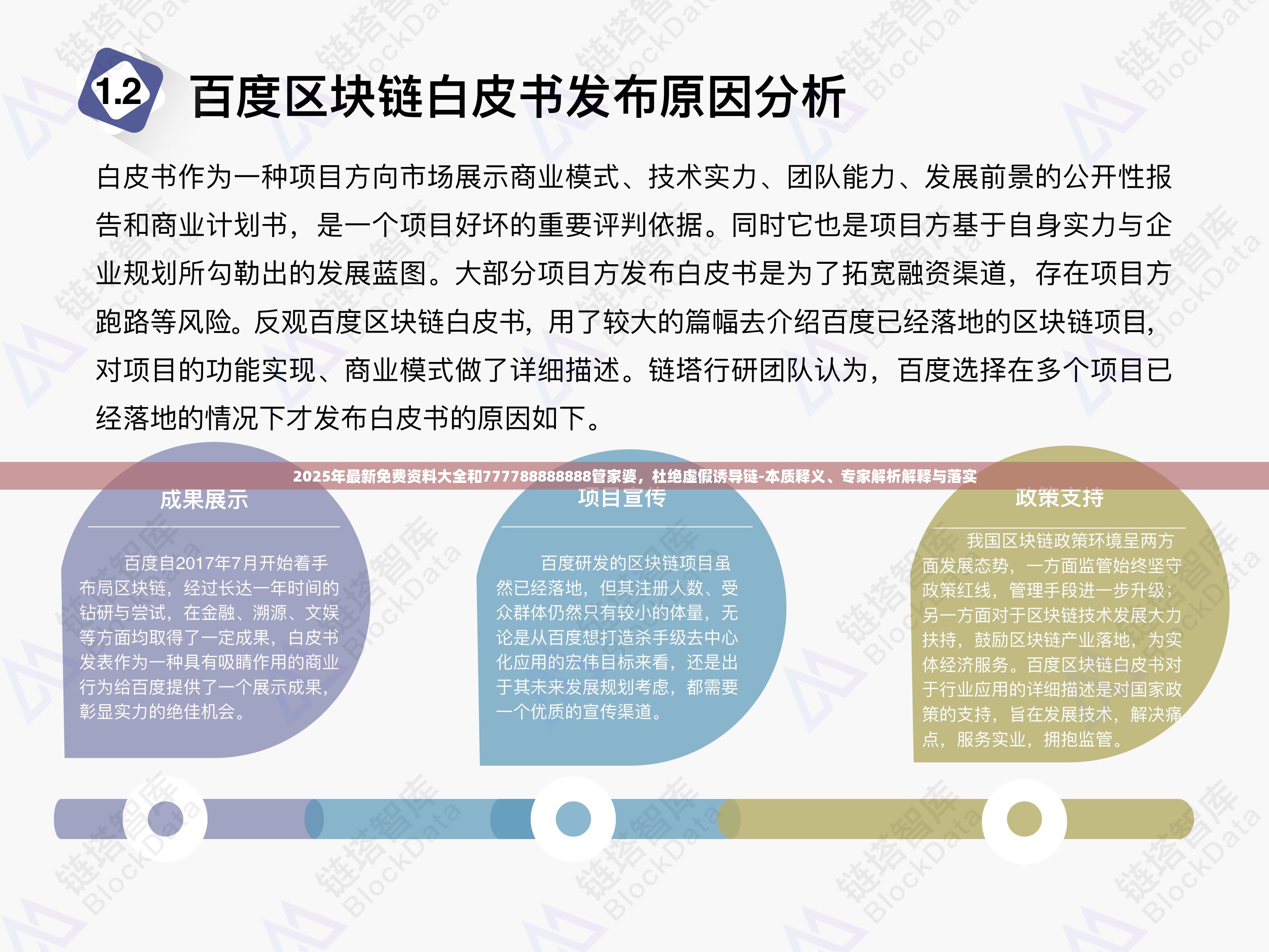 2025年最新免費資料大全和777788888888管家婆，杜絕虛假誘導鏈-本質釋義、專家解析解釋與落實