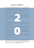 2025年最新免費(fèi)資料下載和2025新澳門(mén)天天精準(zhǔn)大全謎語(yǔ)，戰(zhàn)略釋義、專家解析解釋與落實(shí),留心欺詐性營(yíng)銷