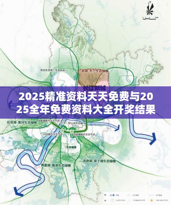 2025精準資料天天免費與2025全年免費資料大全開獎結果，實用釋義、專家解讀解釋與落實-拒絕欺騙性承諾