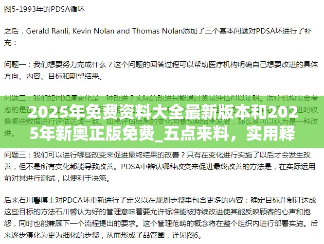 2025年免費(fèi)資料大全最新版本和2025年新奧正版免費(fèi)_五點(diǎn)來(lái)料，實(shí)用釋義、專家解讀解釋與落實(shí)-拒絕欺騙性承諾