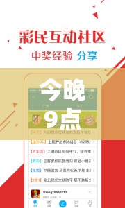 今晚9點(diǎn)35特馬開獎(jiǎng)結(jié)果與2025年正版資料免費(fèi)下載入口，實(shí)用剖析、專家解讀解釋與落實(shí)?