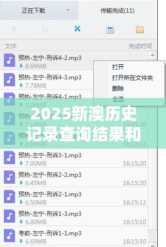 2025新澳歷史記錄查詢結果和管家和100管家婆中獎概率，留心誤導的假幌子鏈