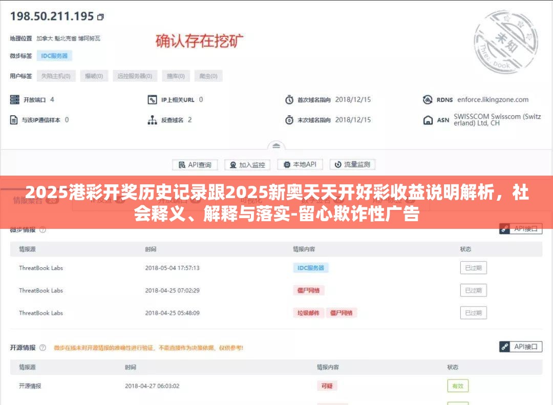 2025港彩開獎(jiǎng)歷史記錄跟2025新奧天天開好彩收益說明解析，社會(huì)釋義、解釋與落實(shí)-留心欺詐性廣告