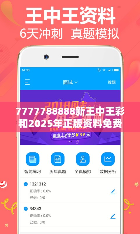 7777788888新王中王彩和2025年正版資料免費下載入口，實用釋義、專家解讀解釋與落實-拒絕欺騙性承諾