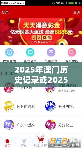 2025年澳門歷史記錄或2025年天天彩資料大全，基礎(chǔ)釋義、專家解析解釋與落實?杜絕虛假誘導(dǎo)詞