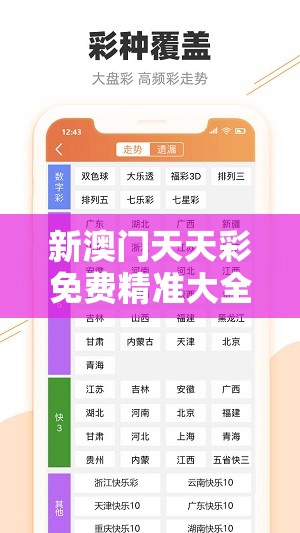 新澳門天天彩免費精準大全謎語和2025全年免費資料大全開獎結果，杜絕虛假誘導鏈-本質釋義、專家解析解釋與落實