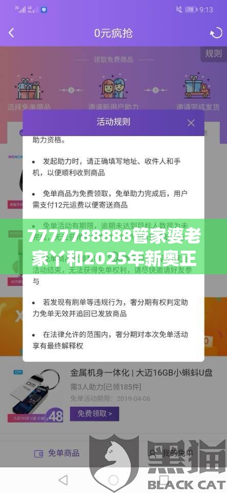 7777788888管家婆老家丫和2025年新奧正版免費_基礎釋義、專家解析解釋與落實?杜絕虛假誘導詞