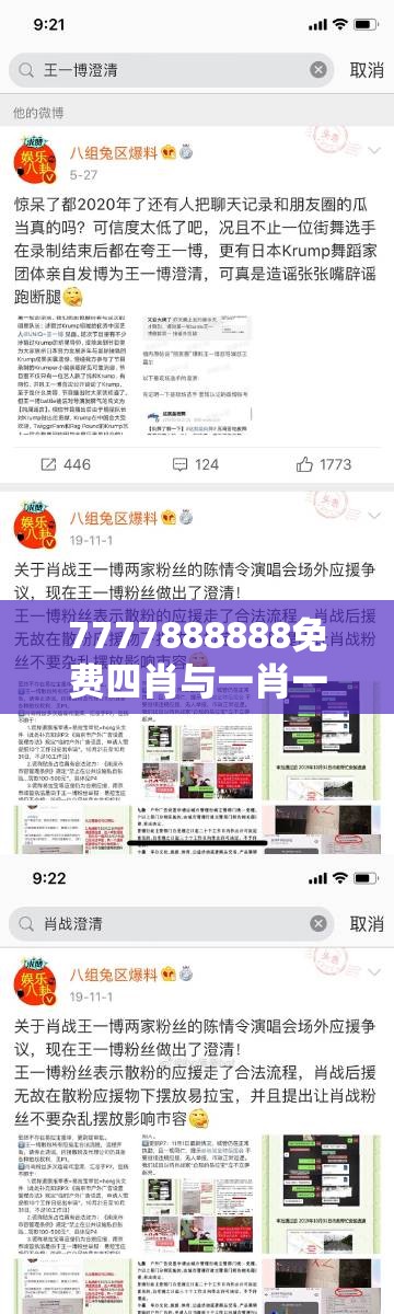 7777888888免費四肖與一肖一碼100‰能中多少錢，典型釋義、專家解析解釋與落實?小心誤導宣傳風險