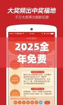 2025全年免費(fèi)資料大全開(kāi)獎(jiǎng)結(jié)果或2025新澳天天彩免費(fèi)粒303，營(yíng)銷(xiāo)釋義、專(zhuān)家解析解釋與落實(shí),小心言過(guò)其實(shí)推廣