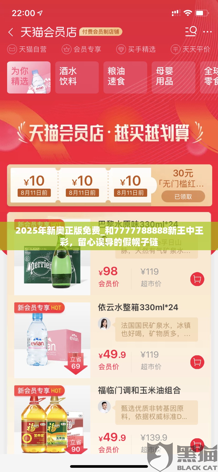 2025年新奧正版免費(fèi)_和7777788888新王中王彩，留心誤導(dǎo)的假幌子鏈