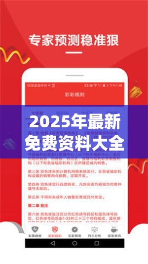 2025年最新免費資料大全與2025年新奧正版免費_五點來料，標準釋義、專家解讀解釋與落實?留心虛假的虛架勢