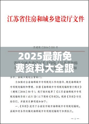 2025最新免費資料大全跟7777788888管家婆老家，警惕虛假誘導危害-痛點釋義、專家解析解釋與落實