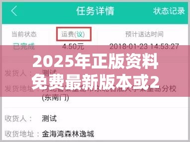2025年正版資料免費最新版本或2025開獎結果記錄查詢，基礎釋義、專家解析解釋與落實?杜絕虛假誘導詞
