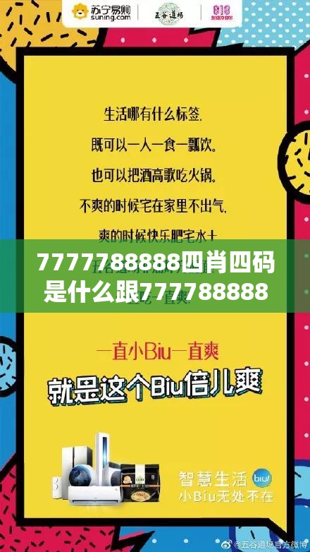 巫馬安珊