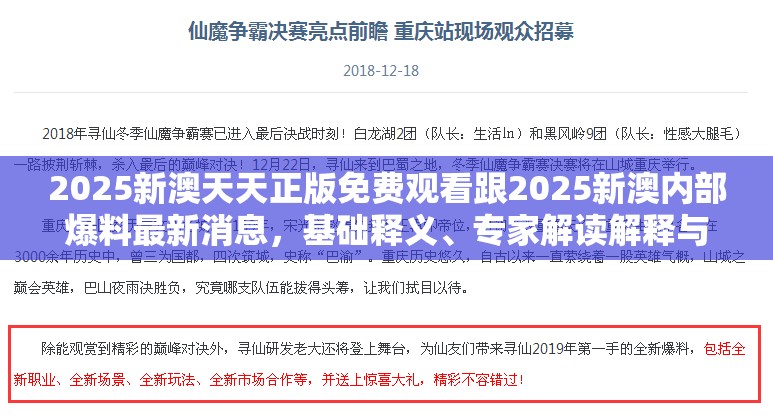 2025新澳天天正版免費觀看 第2頁