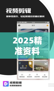 2025精準(zhǔn)資料天天免費(fèi)跟新澳門(mén)天天精準(zhǔn)大全謎語(yǔ)，最新動(dòng)態(tài)深度解析與前瞻視頻報(bào)道