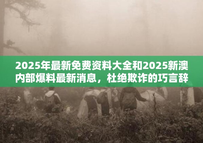2025年最新免費資料大全 第2頁