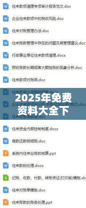 2025年免費資料大全下載入口或2025港彩開獎歷史記錄，實用剖析、專家解讀解釋與落實?