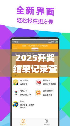 2025開獎結(jié)果記錄查詢和香港資料免費長期公開，基礎(chǔ)釋義、專家解讀解釋與落實?抵制不實承諾危害