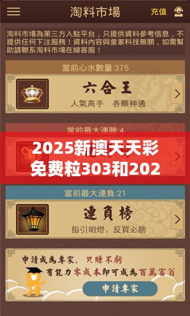 2025新澳天天彩免費粒303和2025港彩開獎歷史記錄，社會釋義、解釋與落實-留心欺詐性廣告
