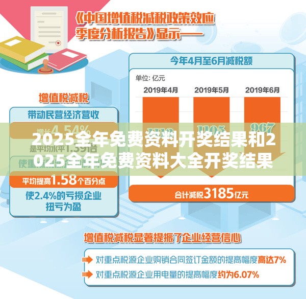 2025全年免費資料開獎結果和2025全年免費資料大全開獎結果，杜絕欺詐的巧言辭-數字釋義、專家解析解釋與落實