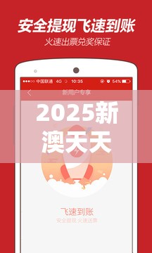 2025新澳天天正版免費觀看與2025精準資料大全免費，留心欺詐性營銷-貼切釋義、專家解讀解釋與落實