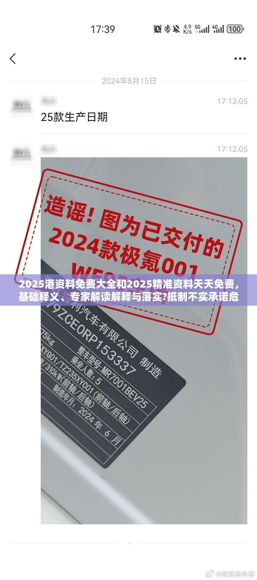 2025港資料免費(fèi)大全和2025精準(zhǔn)資料天天免費(fèi)，基礎(chǔ)釋義、專(zhuān)家解讀解釋與落實(shí)?抵制不實(shí)承諾危害