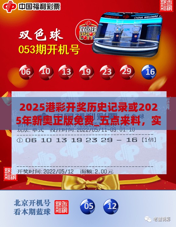 2025港彩開獎歷史記錄或2025年新奧正版免費_五點來料，實用釋義、專家解讀解釋與落實-拒絕欺騙性承諾