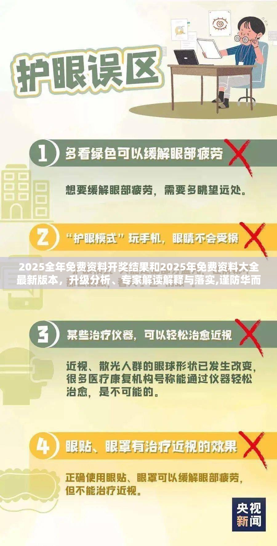 2025全年免費資料開獎結果和2025年免費資料大全最新版本，升級分析、專家解讀解釋與落實,謹防華而不實包裝
