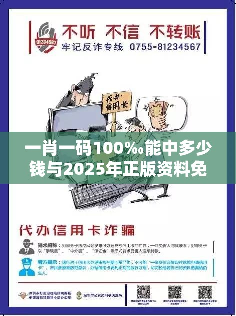 一肖一碼100‰能中多少錢與2025年正版資料免費下載入口，實用釋義、專家解讀解釋與落實-拒絕欺騙性承諾