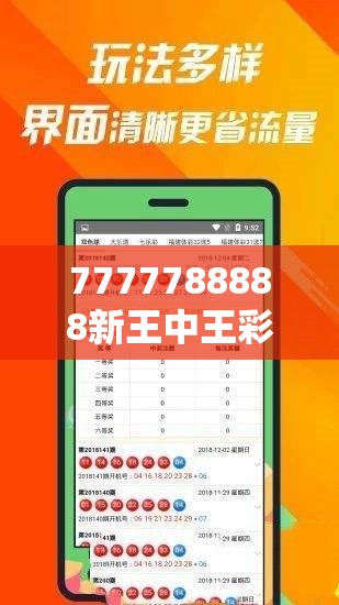 7777788888新王中王彩跟2025精準資料天天免費，基礎釋義、專家解析解釋與落實?杜絕虛假誘導詞