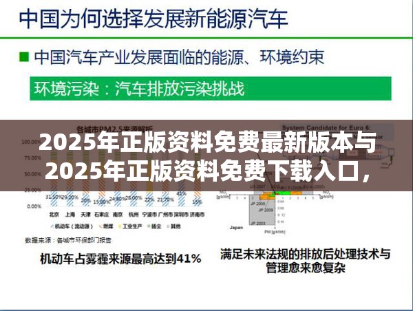 2025年正版資料免費最新版本與2025年正版資料免費下載入口，升級分析、專家解讀解釋與落實,謹防華而不實包裝