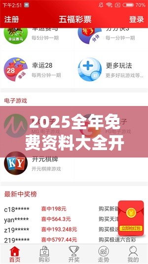 2025全年免費資料大全開獎結(jié)果或2025新澳內(nèi)部爆料最新消息，升級分析、專家解讀解釋與落實,謹(jǐn)防華而不實包裝