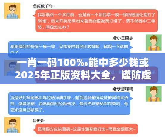 一肖一碼100‰能中多少錢或2025年正版資料大全，謹(jǐn)防虛假的障眼法,條理釋義、解釋與落實(shí)