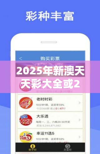 2025年新澳天天彩大全或2025全年免費(fèi)資料大全，社會(huì)釋義、解釋與落實(shí)-留心欺詐性廣告