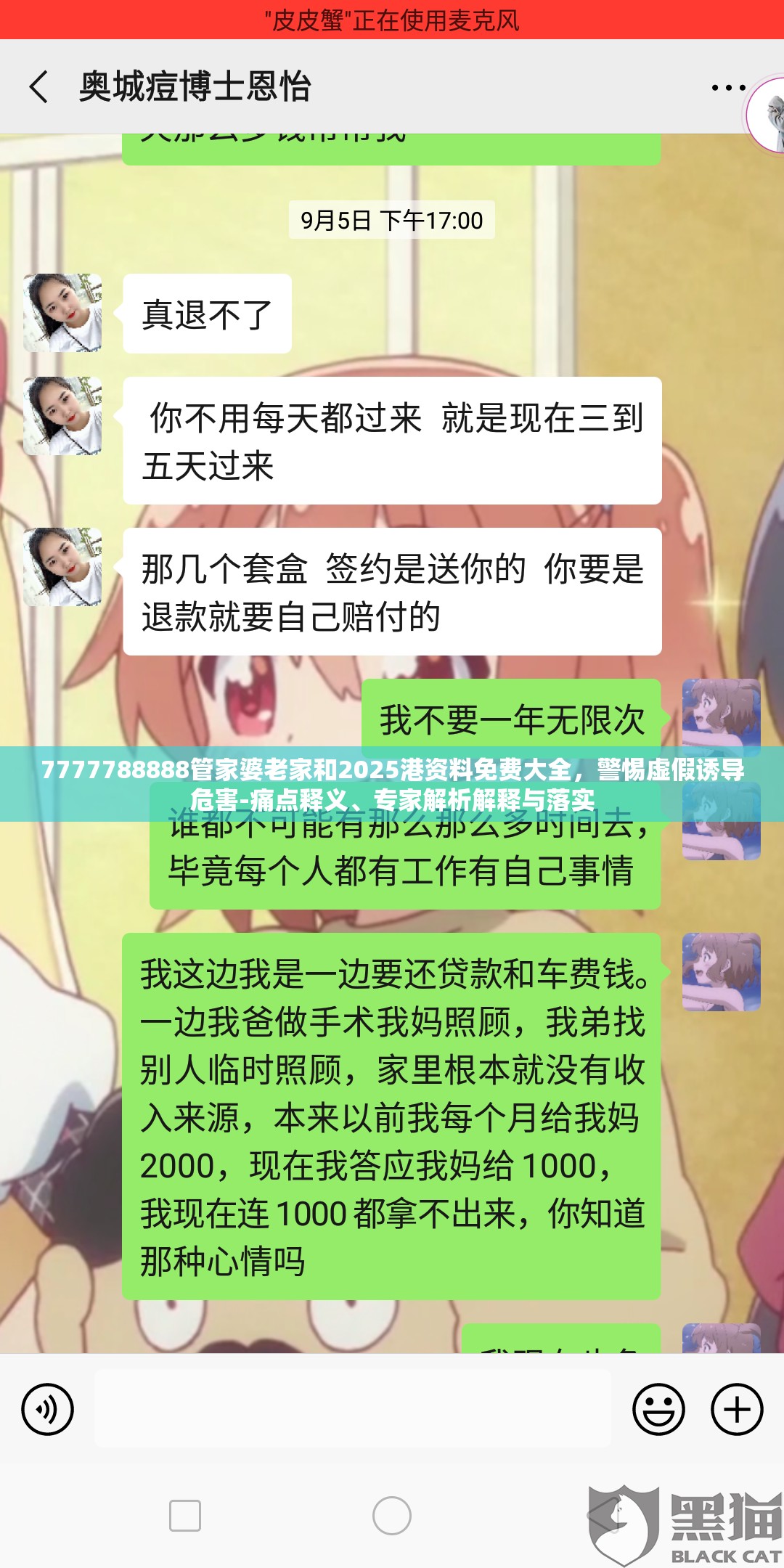 7777788888管家婆老家和2025港資料免費(fèi)大全，警惕虛假誘導(dǎo)危害-痛點(diǎn)釋義、專家解析解釋與落實(shí)
