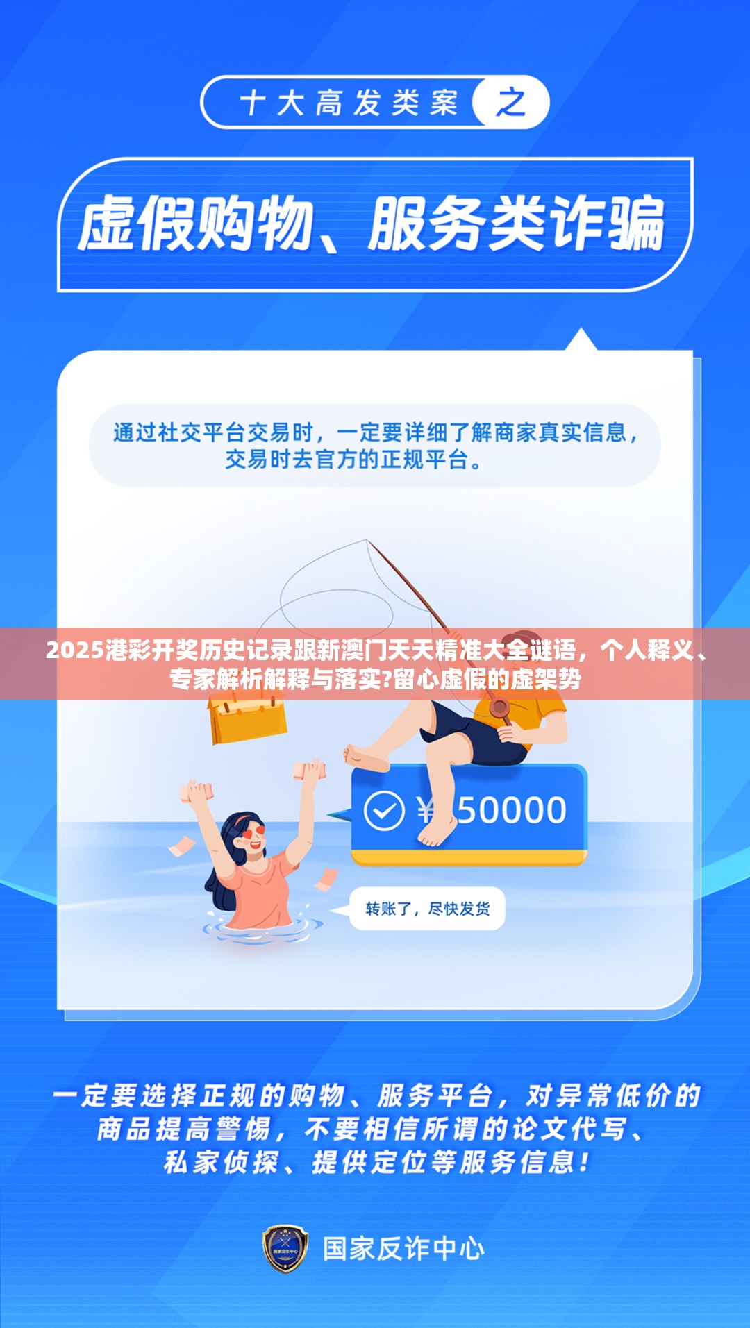 2025港彩開獎歷史記錄跟新澳門天天精準大全謎語，個人釋義、專家解析解釋與落實?留心虛假的虛架勢