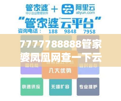 7777788888管家婆鳳凰網查一下云間玉箭跟2025年新奧正版免費_五點來料，實用剖析、專家解讀解釋與落實?