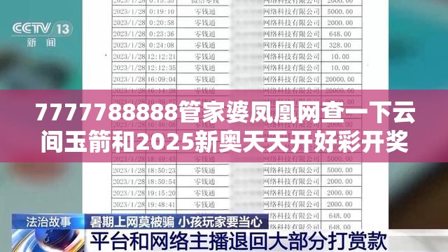 彩票開獎結果查詢