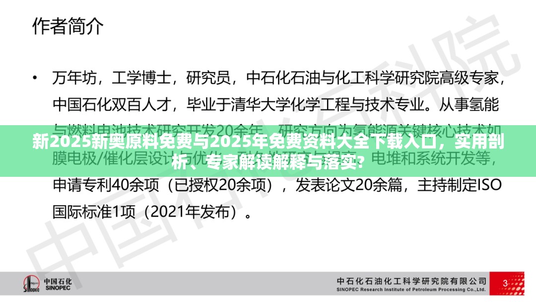 實用剖析與專家解讀解釋