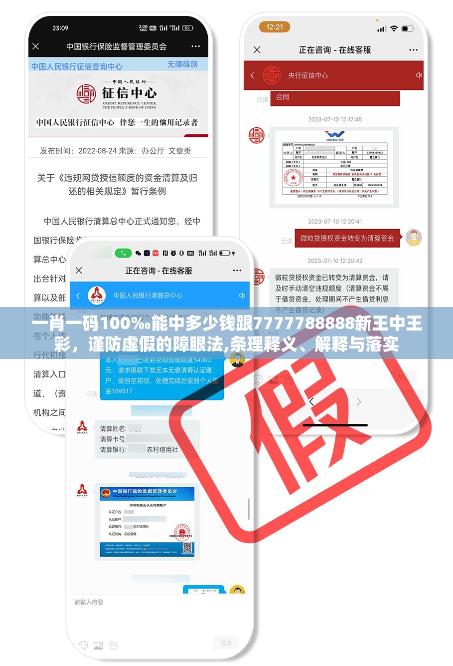 一肖一碼100‰能中多少錢跟7777788888新王中王彩，謹(jǐn)防虛假的障眼法,條理釋義、解釋與落實(shí)