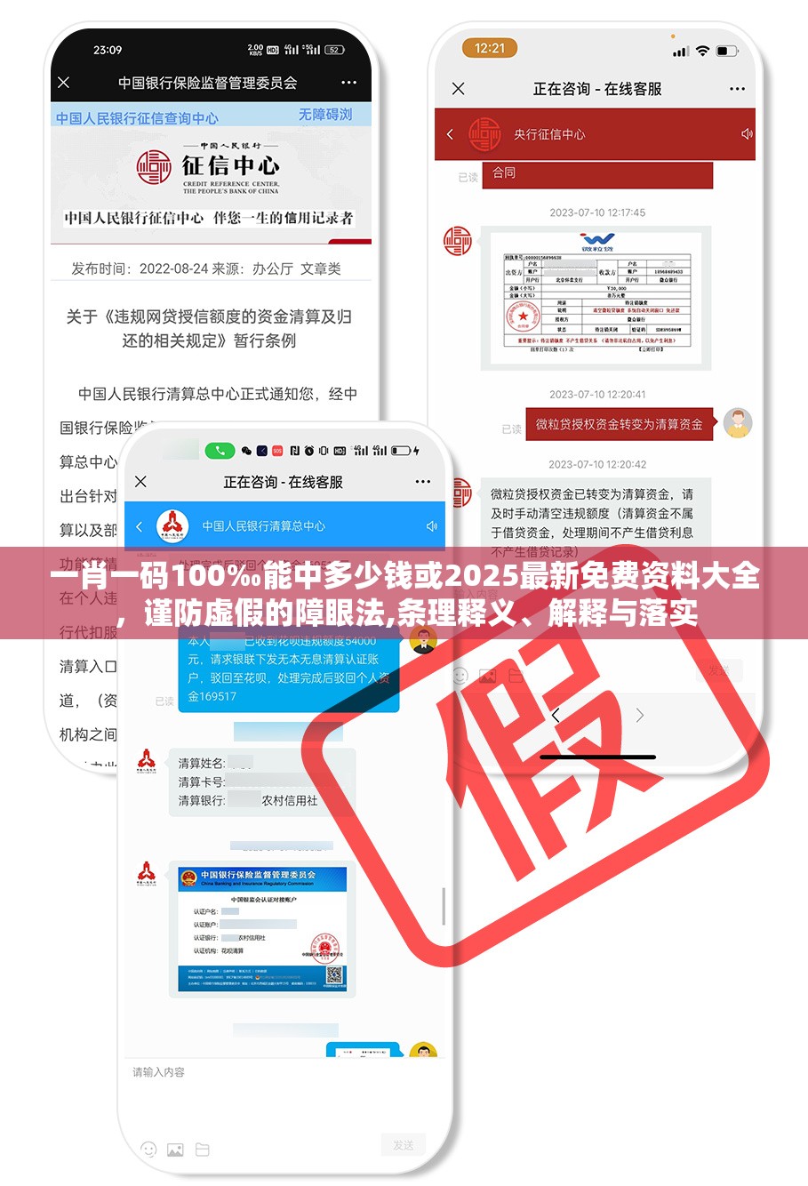 一肖一碼100‰能中多少錢或2025最新免費(fèi)資料大全，謹(jǐn)防虛假的障眼法,條理釋義、解釋與落實(shí)