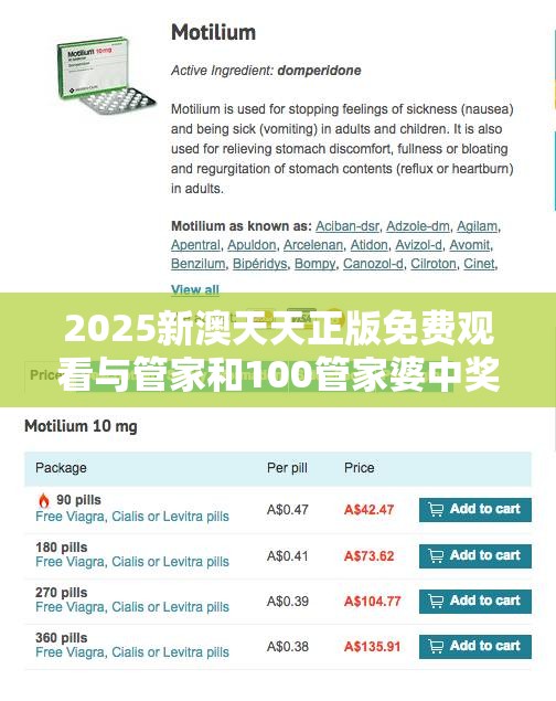 2025新澳天天正版免費觀看與管家和100管家婆中獎概率，改進解答、專家解析解釋與落實?留心偽假宣傳危害