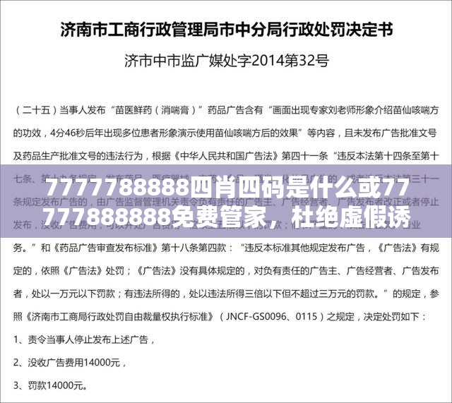 杜絕虛假誘導鏈